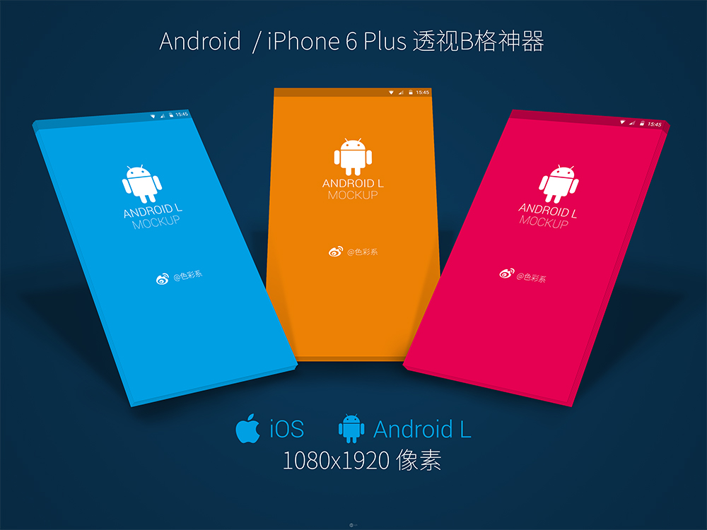 高b格安卓ios透视神器psd源文件免费下载