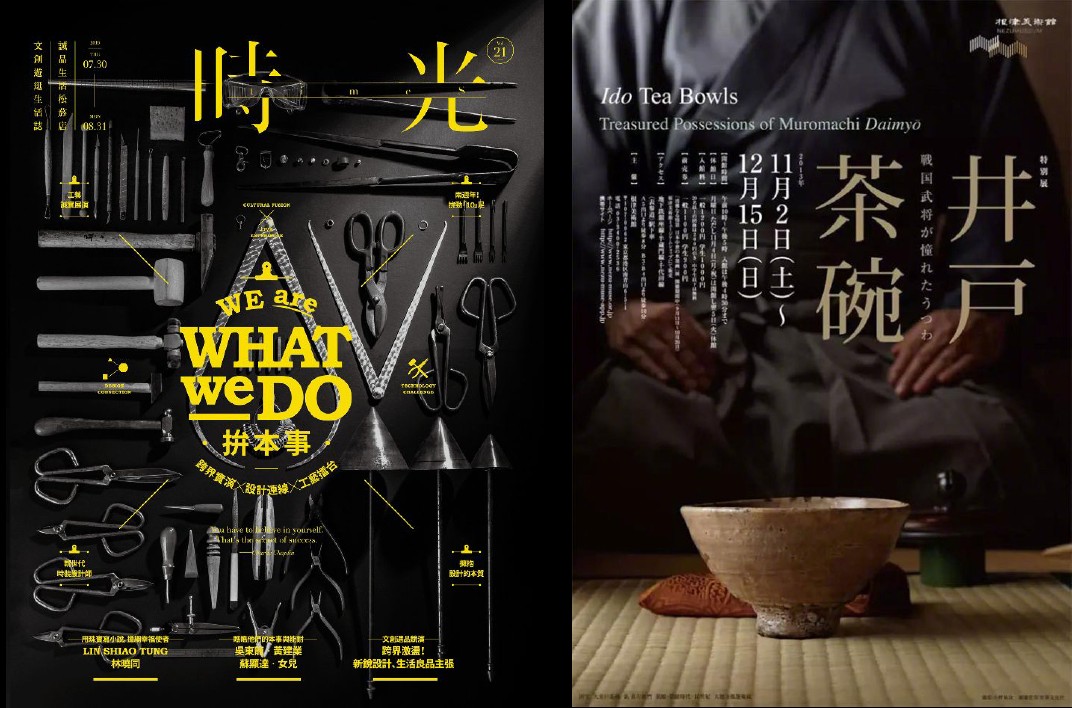 设计新手必备满版构图让你的设计更上一层楼