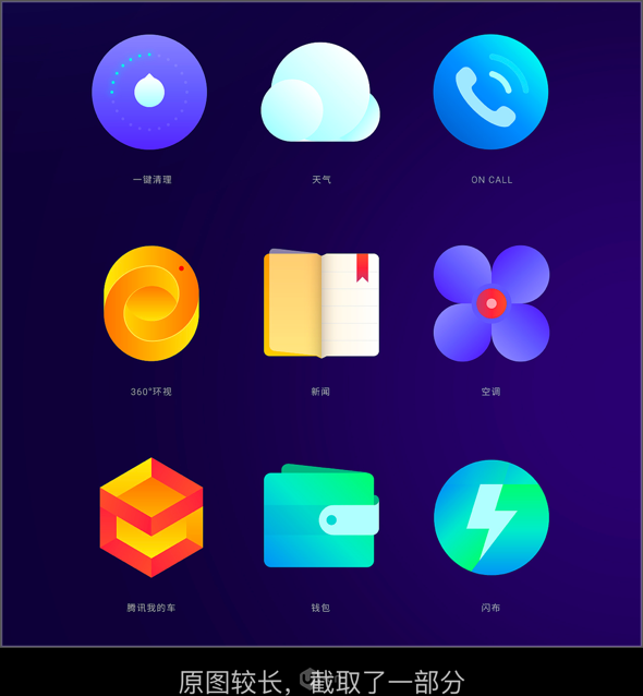 原图较长,截图了一部分