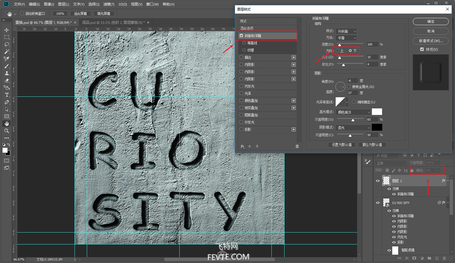 ps制作逼真水泥墙文字效果教程